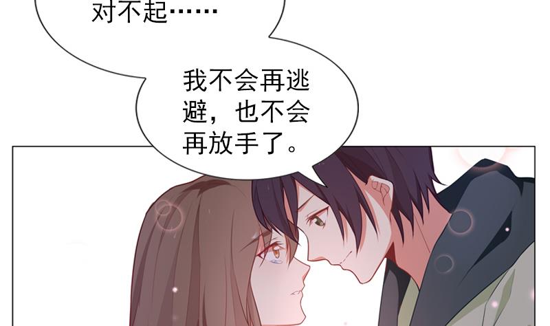 《一路繁花相送》第39话 小傻瓜，我也喜欢你 第29页