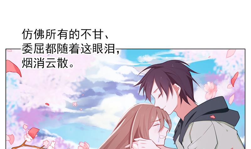 《一路繁花相送》第39话 小傻瓜，我也喜欢你 第35页