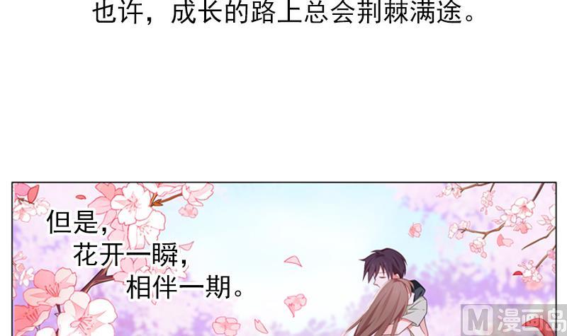 《一路繁花相送》第39话 小傻瓜，我也喜欢你 第37页