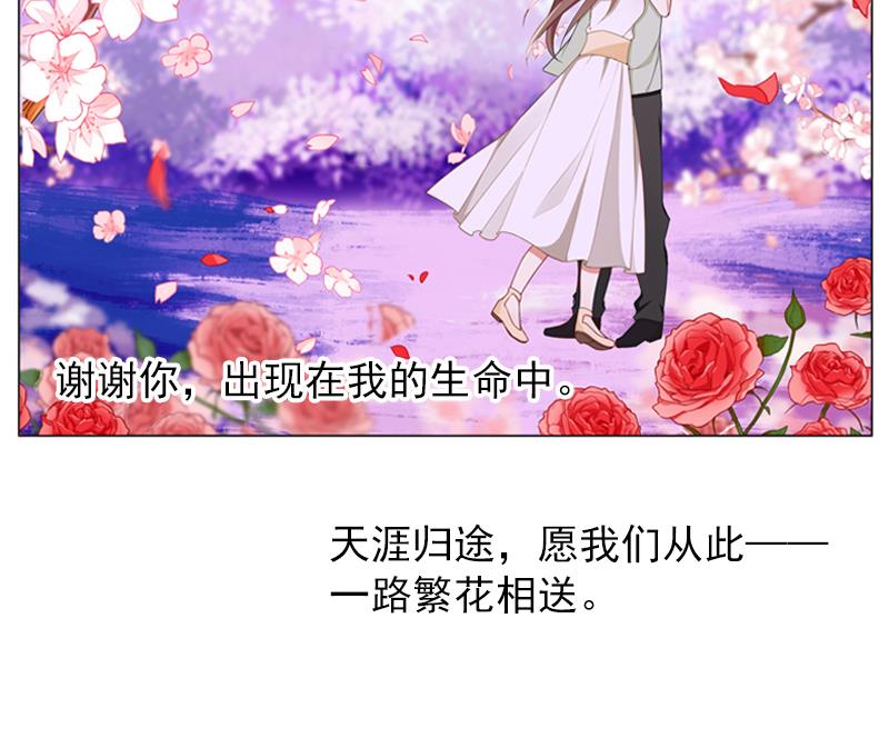 《一路繁花相送》第39话 小傻瓜，我也喜欢你 第38页