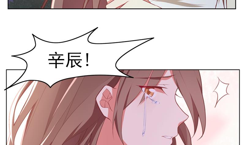 《一路繁花相送》第39话 小傻瓜，我也喜欢你 第6页