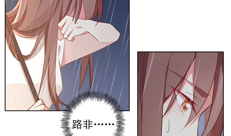 《一路繁花相送》第37话 好想告诉你 第14页