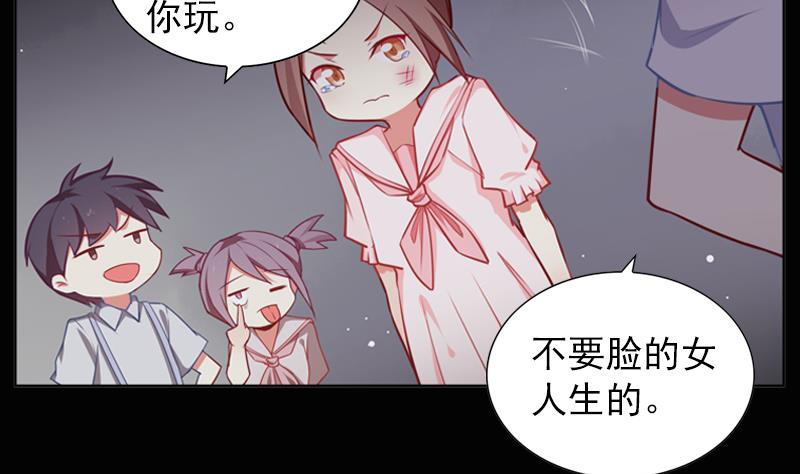 《一路繁花相送》第37话 好想告诉你 第20页