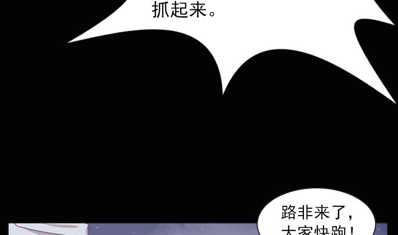 《一路繁花相送》第37话 好想告诉你 第23页