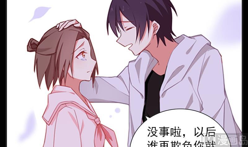 《一路繁花相送》第37话 好想告诉你 第25页