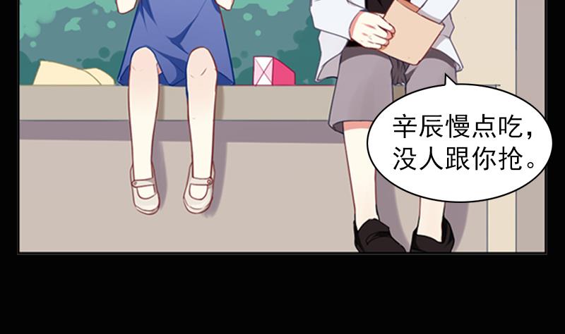 《一路繁花相送》第37话 好想告诉你 第30页