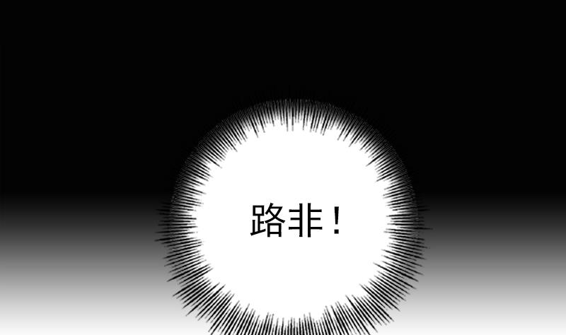 《一路繁花相送》第37话 好想告诉你 第36页