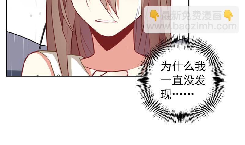 《一路繁花相送》第37话 好想告诉你 第38页