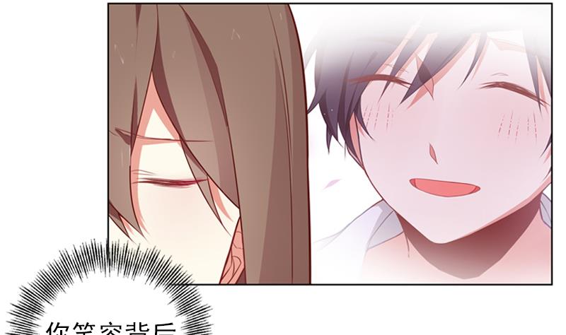 《一路繁花相送》第37话 好想告诉你 第39页