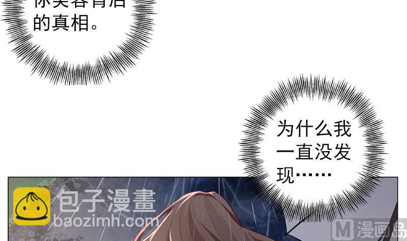 《一路繁花相送》第37话 好想告诉你 第40页