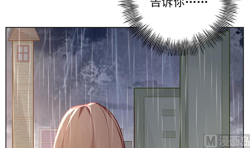 《一路繁花相送》第37话 好想告诉你 第43页