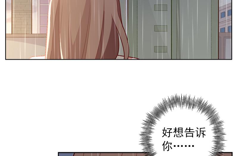 《一路繁花相送》第37话 好想告诉你 第44页