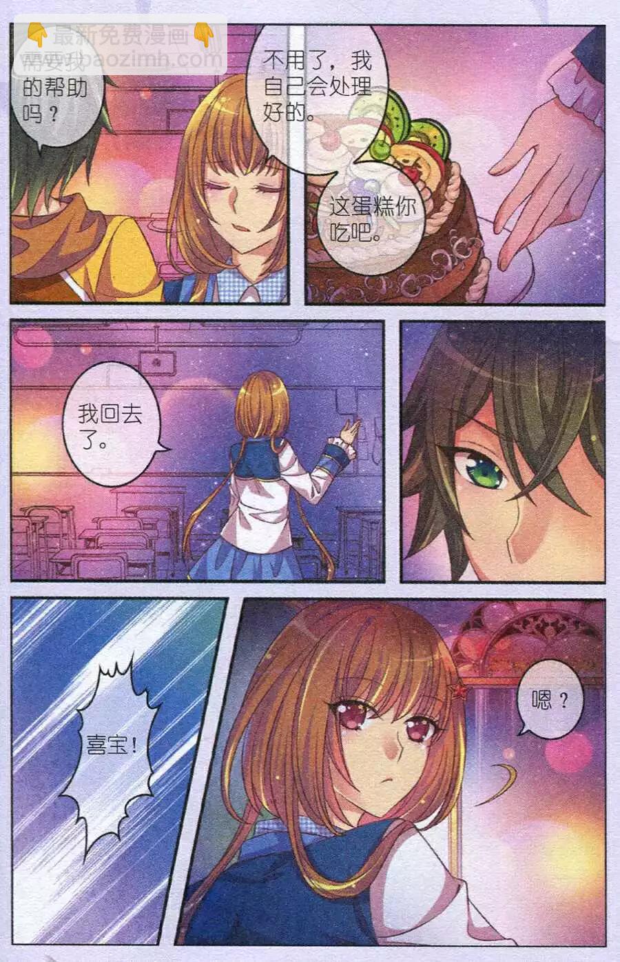 《梦的花粉店》第8话 掉落的幕布 第13页