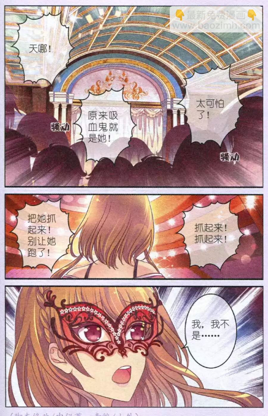 《梦的花粉店》第9话 红色面具 第22页