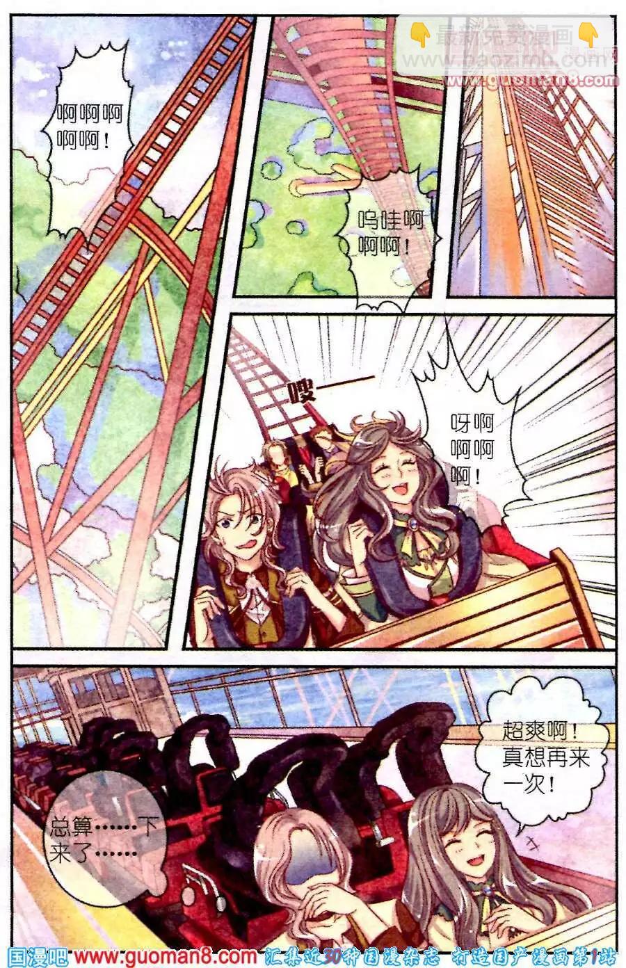 《梦的花粉店》第3话 破碎 第4页