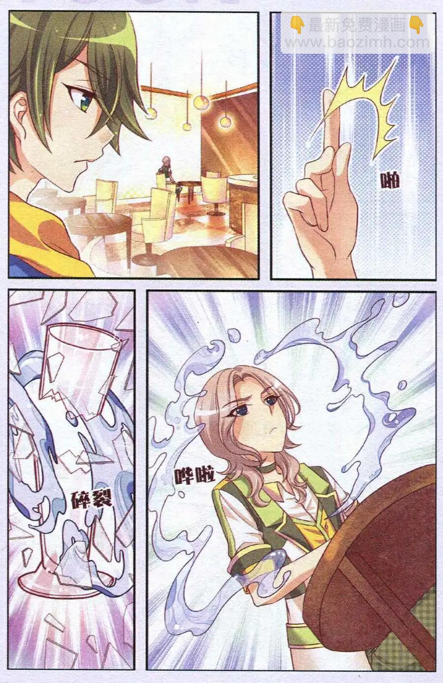 《梦的花粉店》第13话 挣扎 第13页