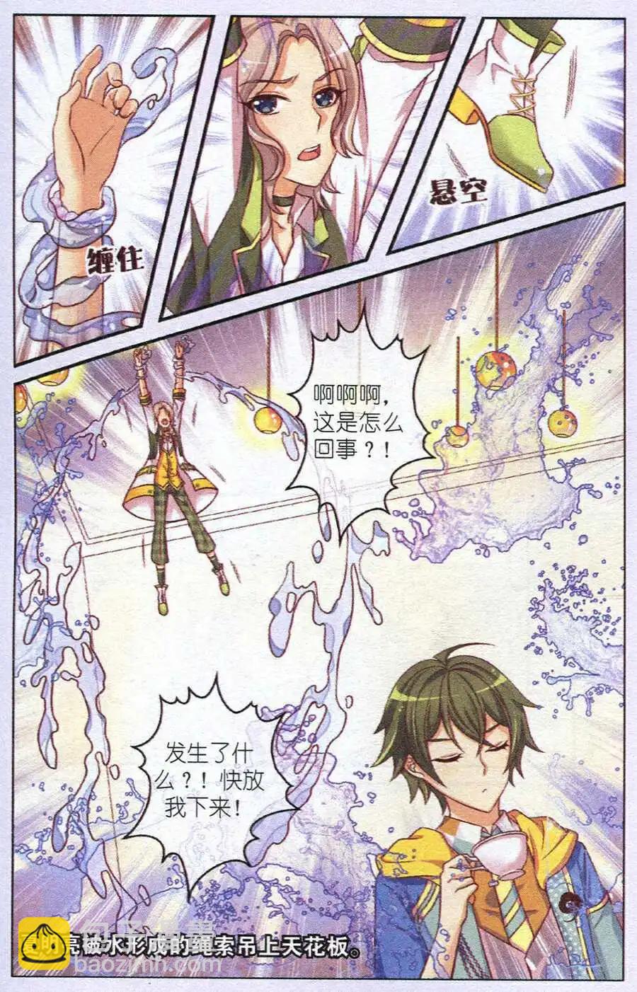 《梦的花粉店》第13话 挣扎 第14页