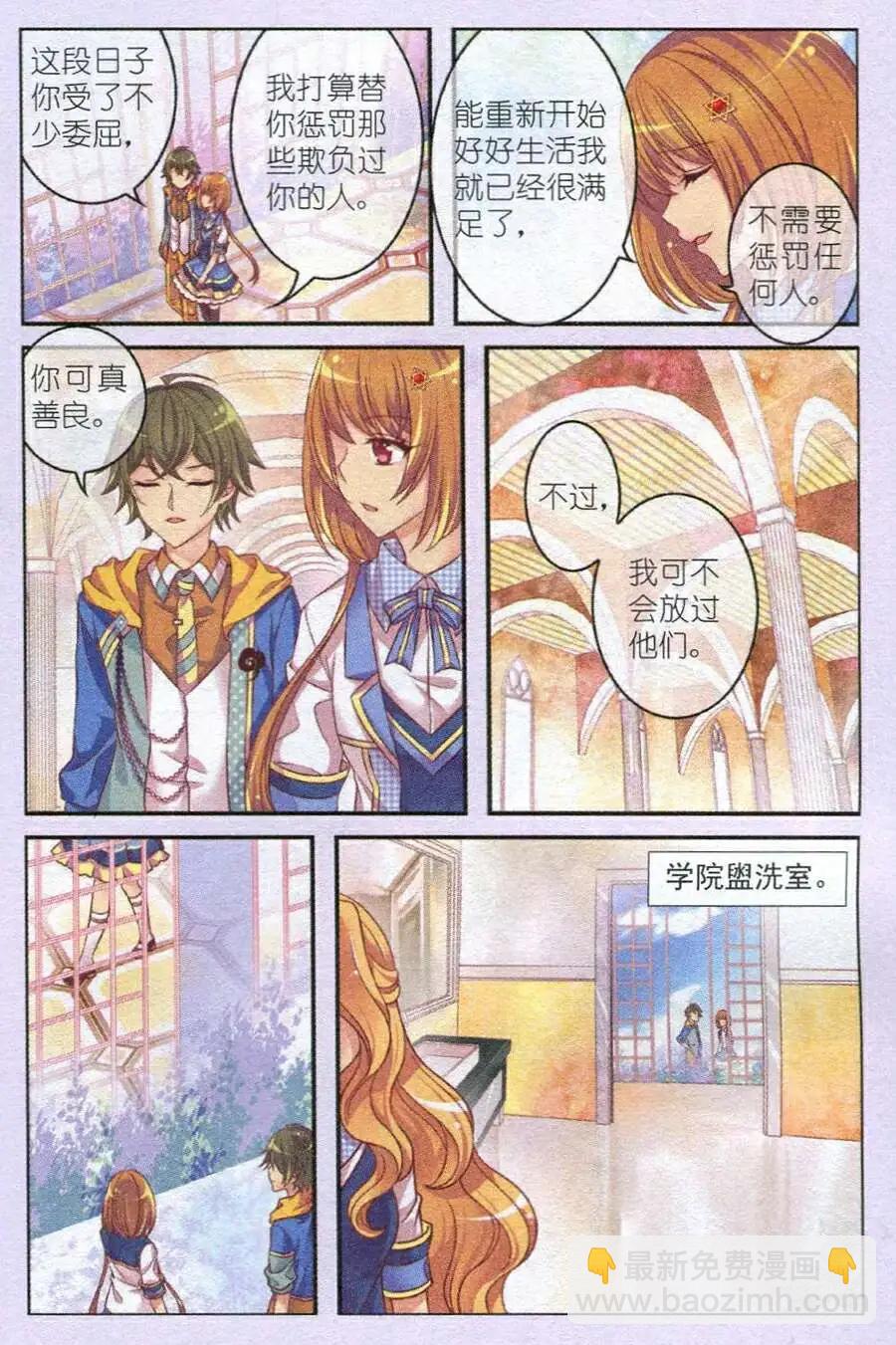 《梦的花粉店》第12话 惩罚 第10页