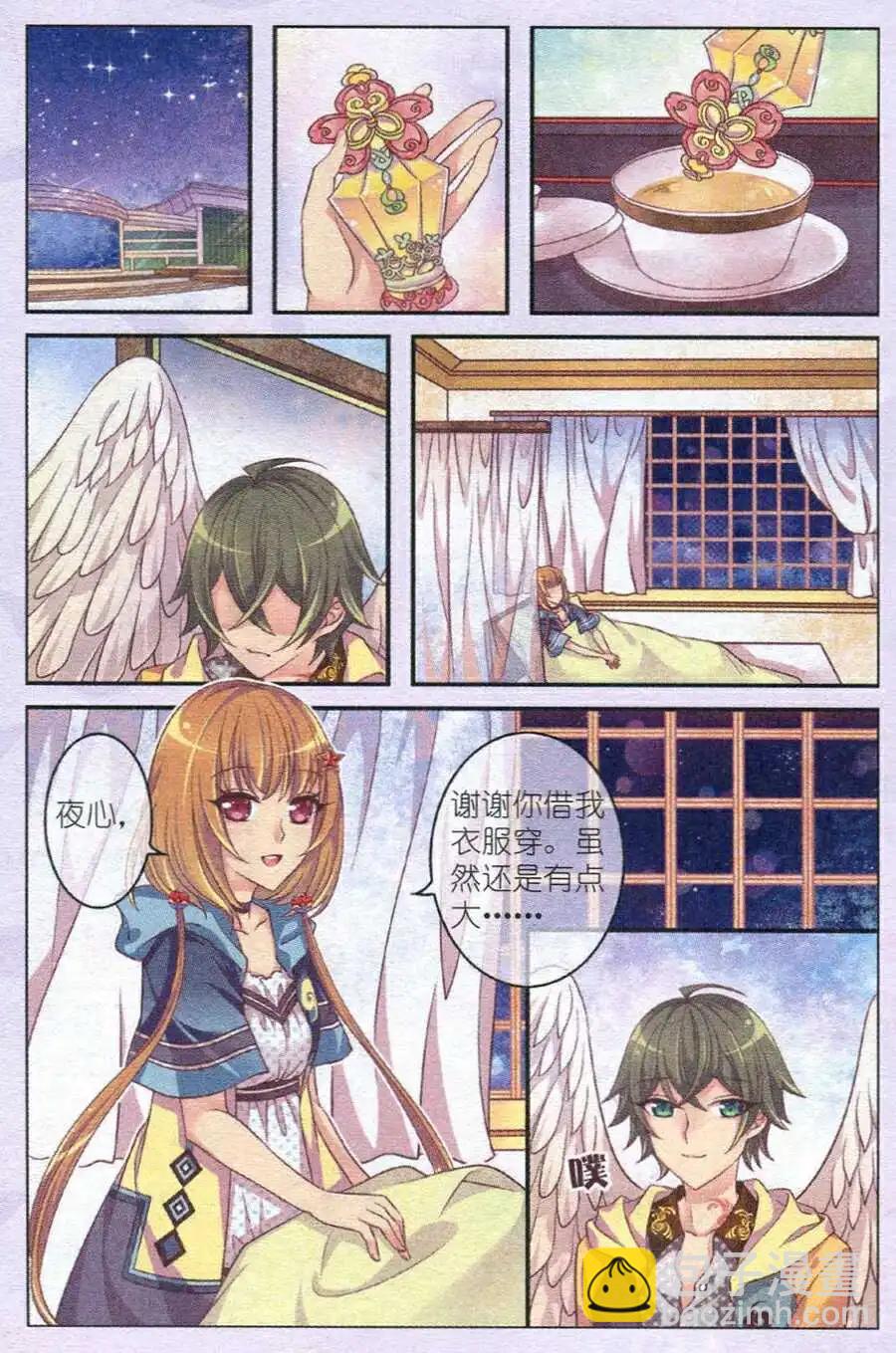 《梦的花粉店》第11话 夜神族 第3页