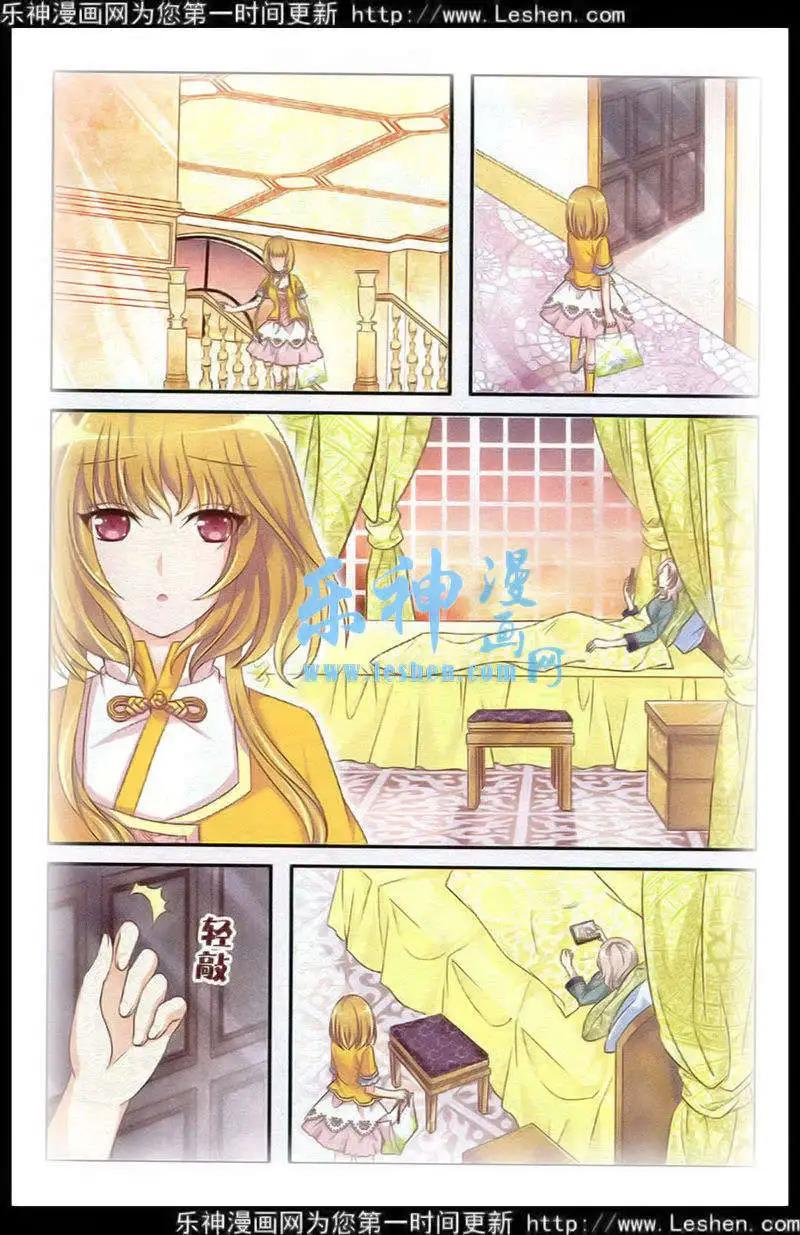 《梦的花粉店》第15话 红豆汤 第21页