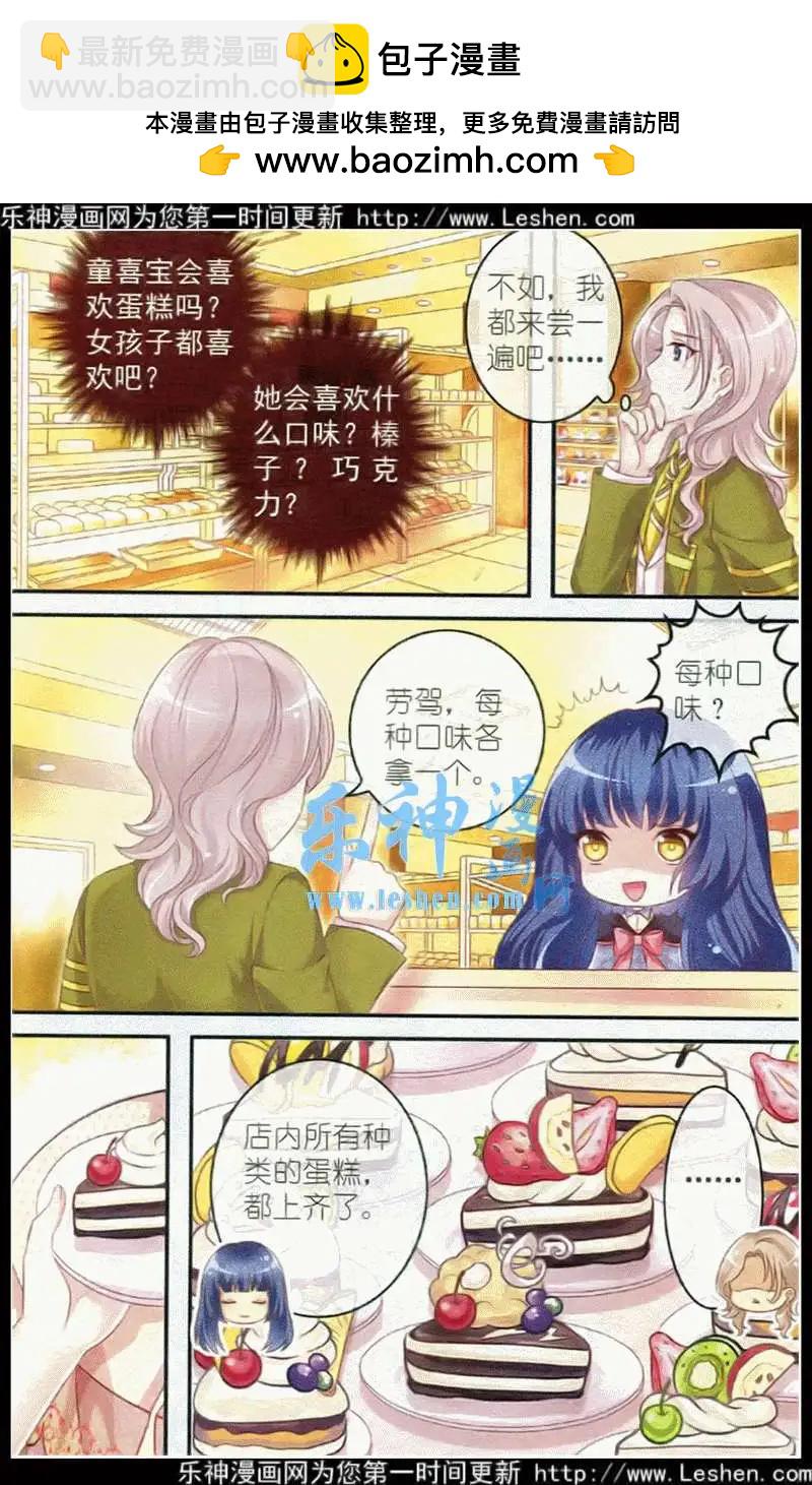 《梦的花粉店》第16话 遗失的过往 第10页