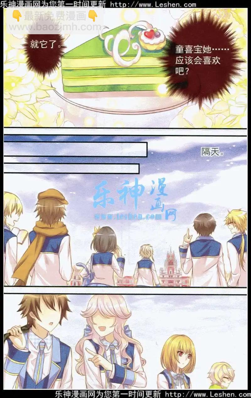 《梦的花粉店》第16话 遗失的过往 第12页