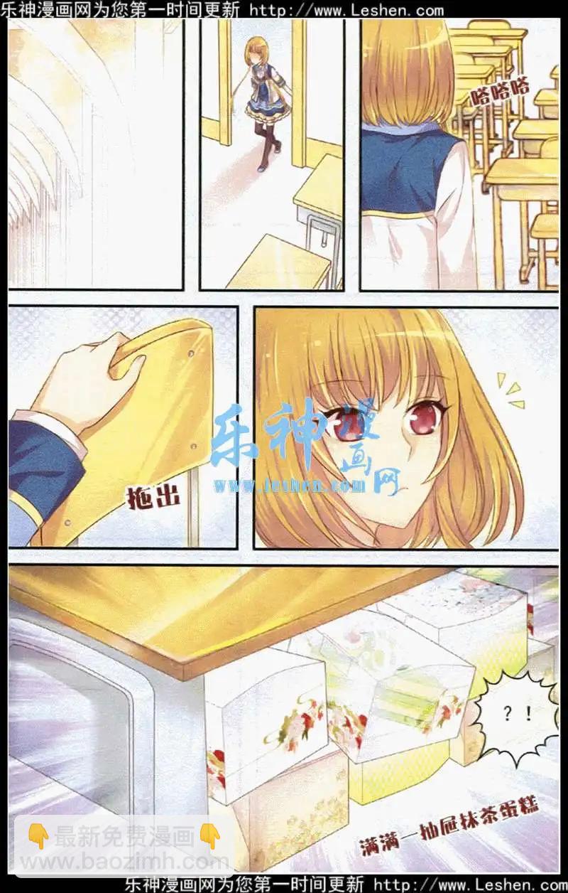 《梦的花粉店》第16话 遗失的过往 第13页