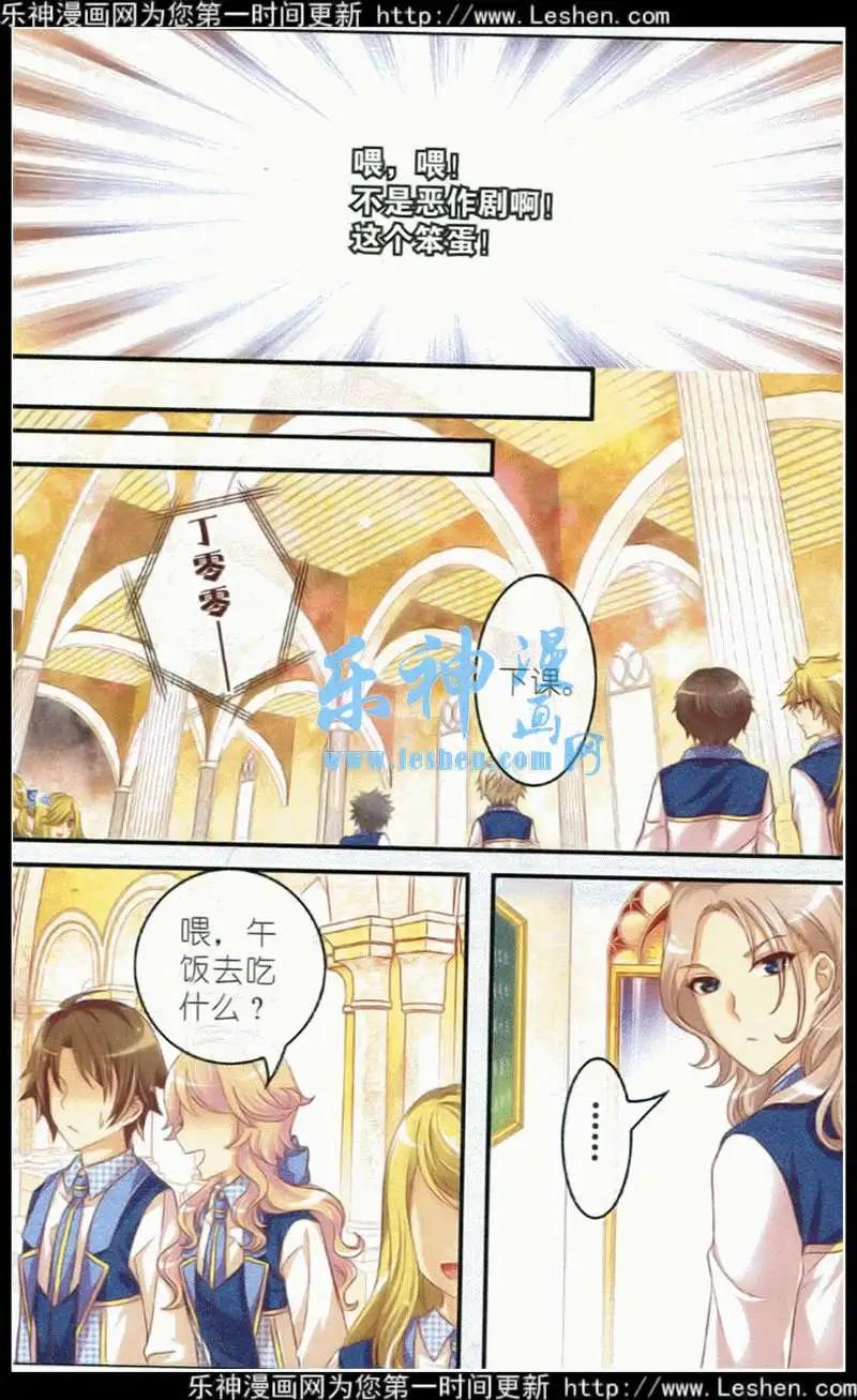 《梦的花粉店》第16话 遗失的过往 第16页