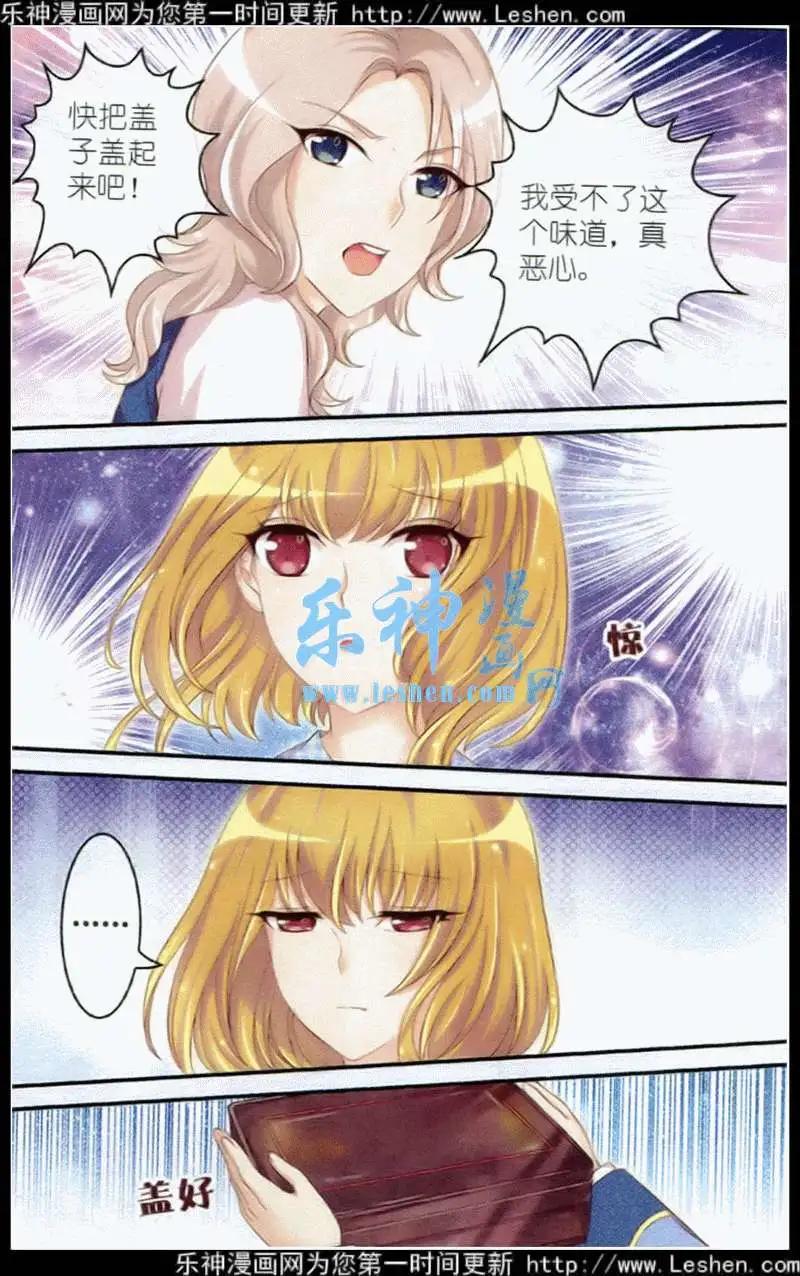 《梦的花粉店》第16话 遗失的过往 第19页