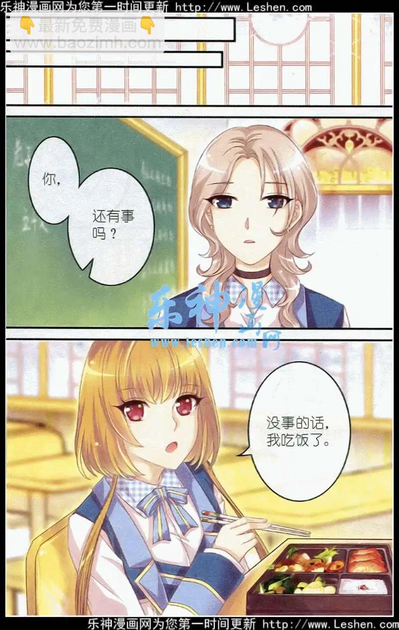 《梦的花粉店》第16话 遗失的过往 第20页