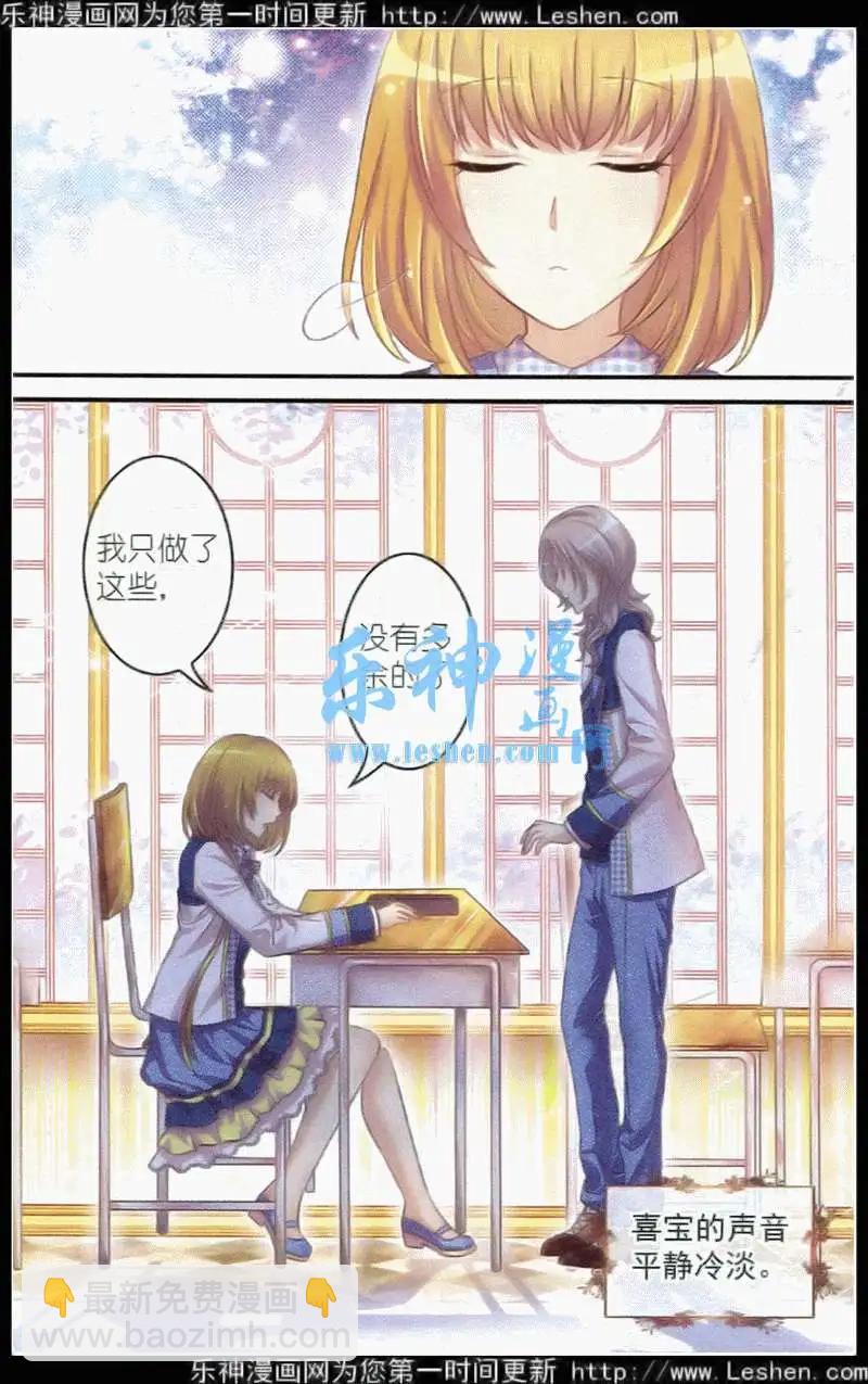 《梦的花粉店》第16话 遗失的过往 第22页