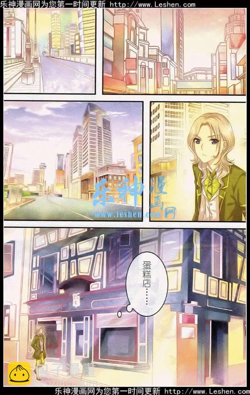 《梦的花粉店》第16话 遗失的过往 第9页