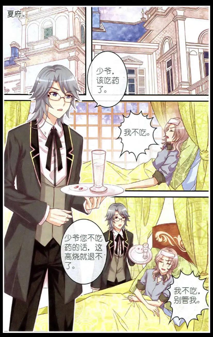 《梦的花粉店》第14话 屋顶上的琴声 第14页