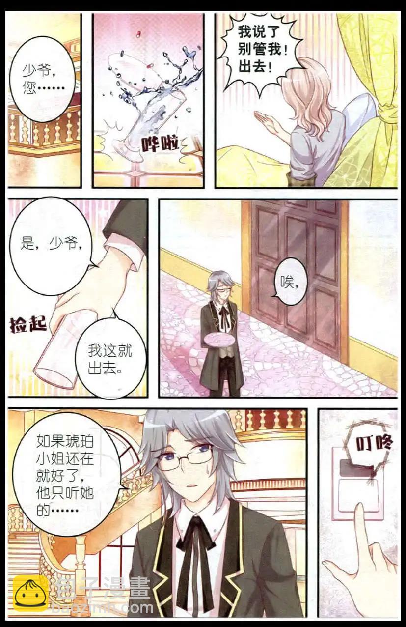 《梦的花粉店》第14话 屋顶上的琴声 第15页