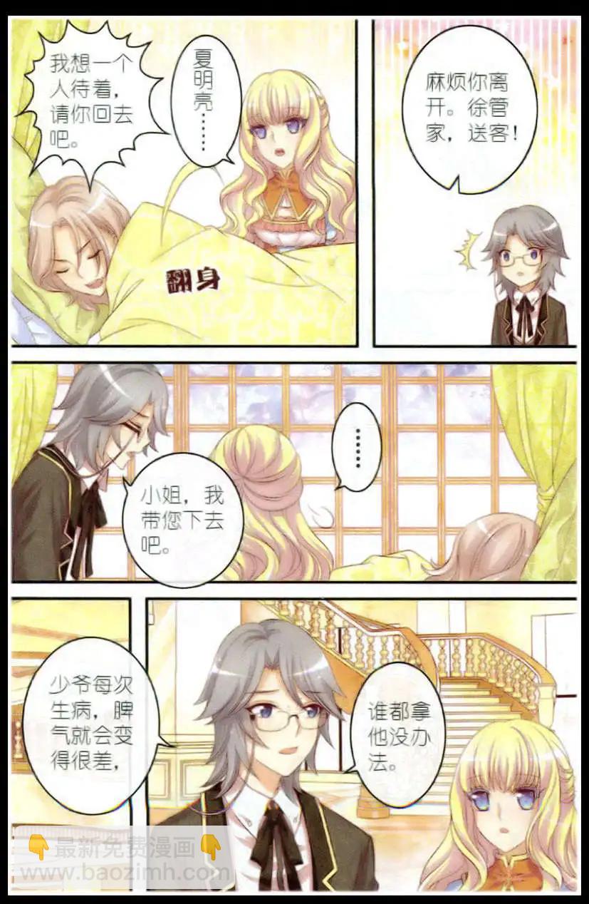 《梦的花粉店》第14话 屋顶上的琴声 第18页