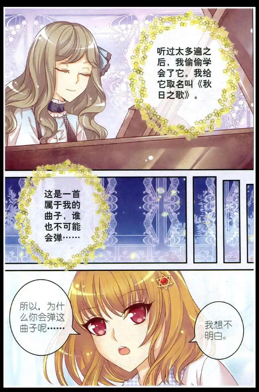 《梦的花粉店》第14话 屋顶上的琴声 第7页