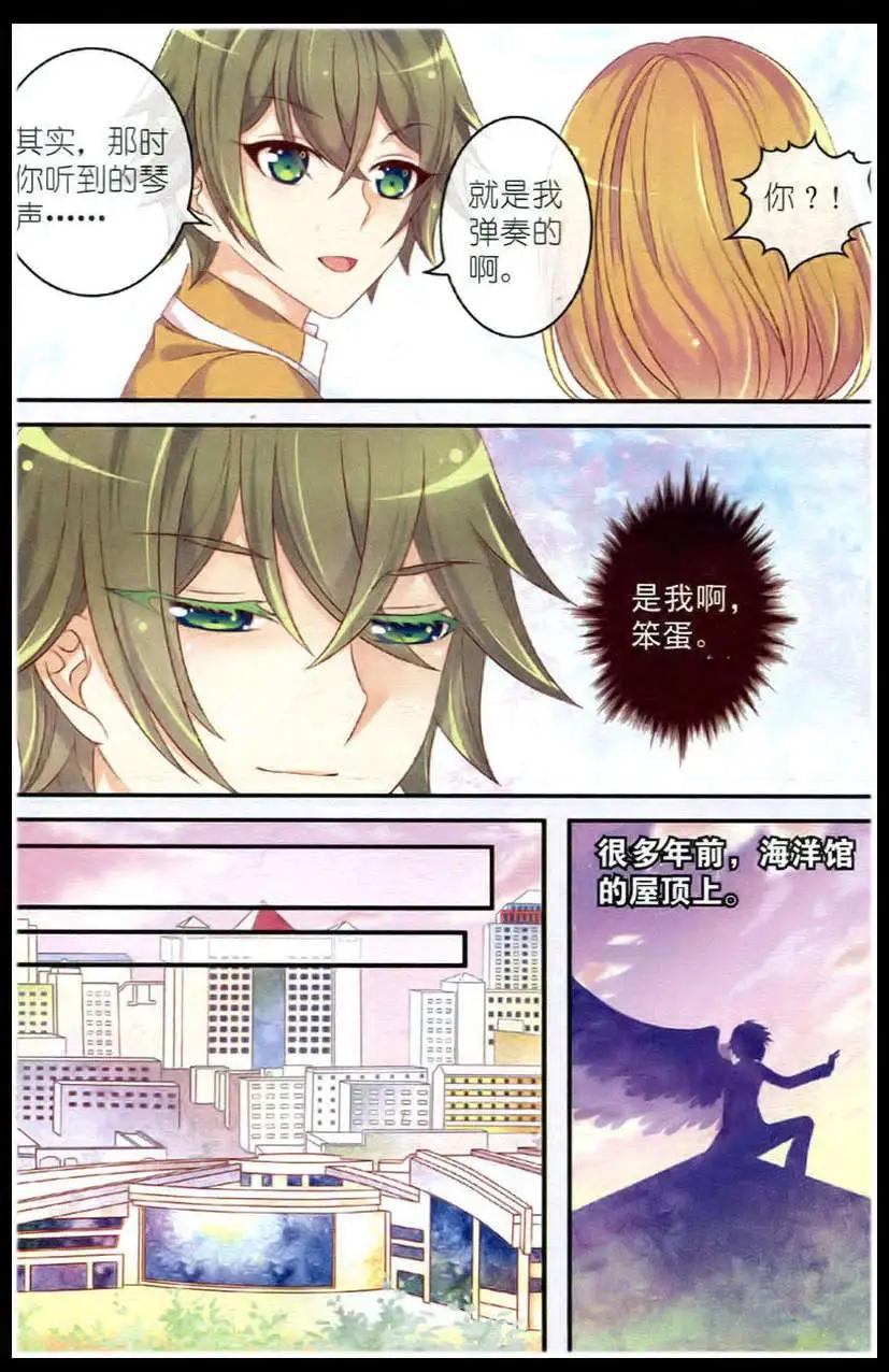 《梦的花粉店》第14话 屋顶上的琴声 第8页