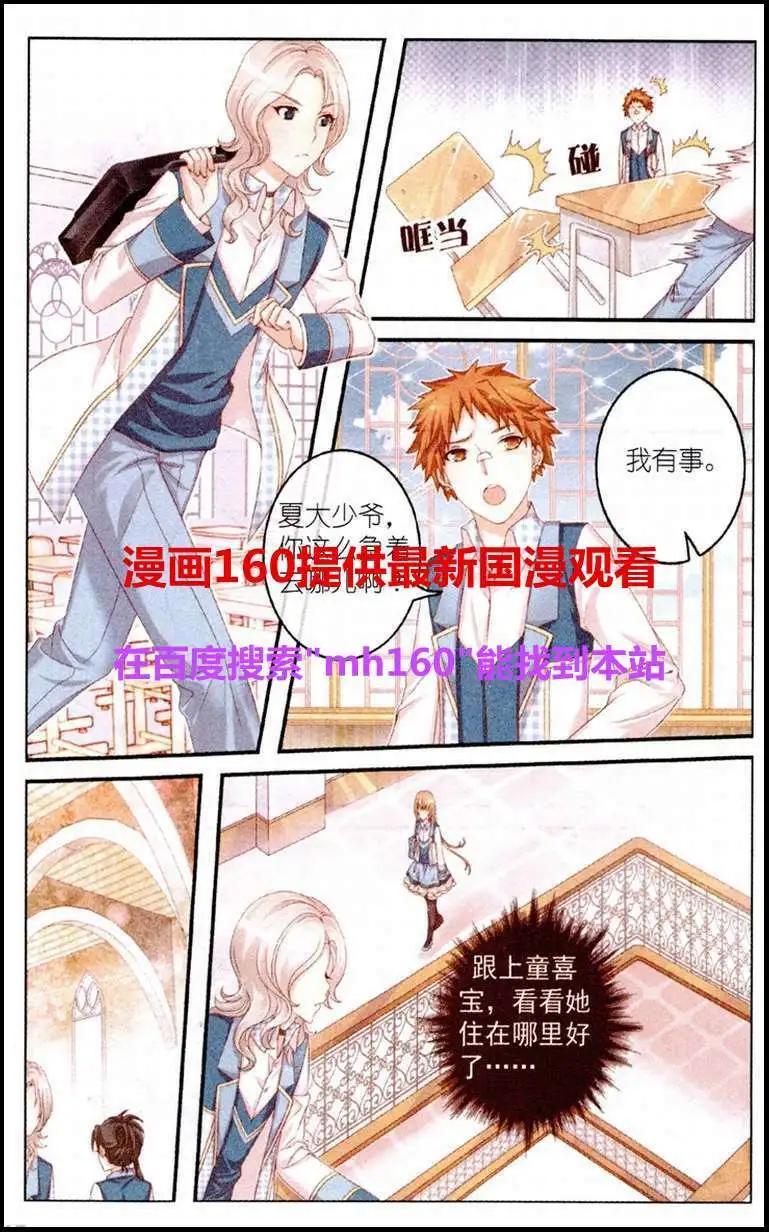 《梦的花粉店》第17话 玫瑰园的落日 第13页