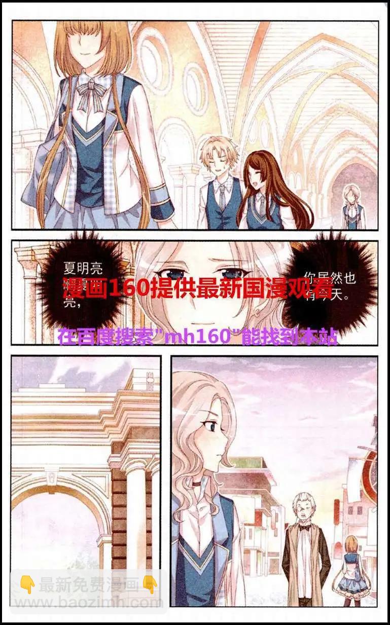 《梦的花粉店》第17话 玫瑰园的落日 第14页