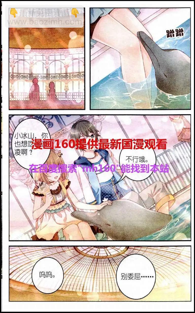 《梦的花粉店》第17话 玫瑰园的落日 第18页