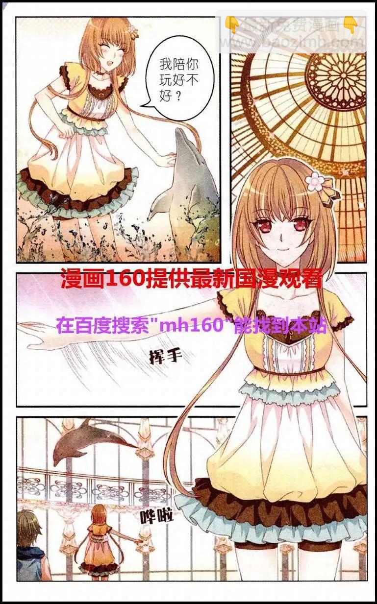 《梦的花粉店》第17话 玫瑰园的落日 第19页