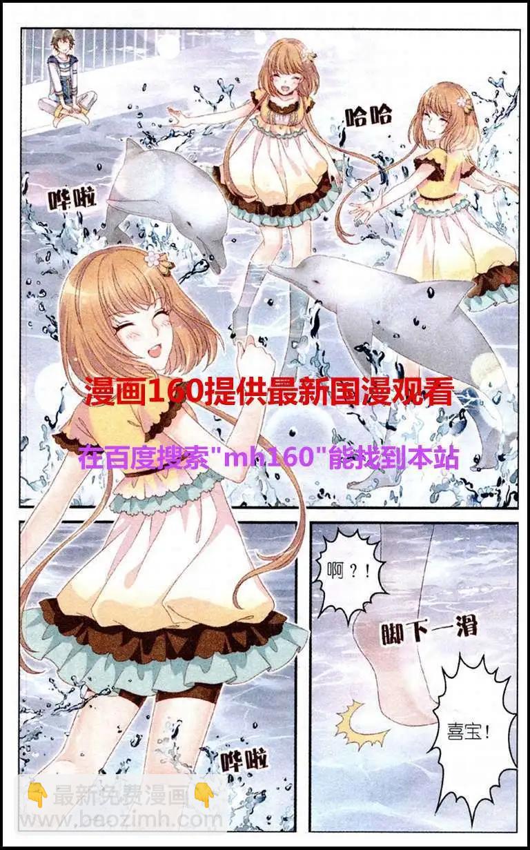 《梦的花粉店》第17话 玫瑰园的落日 第20页