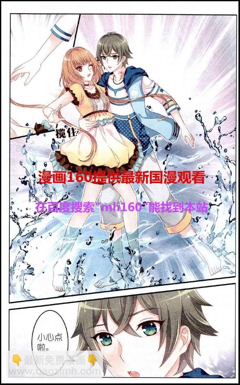 《梦的花粉店》第17话 玫瑰园的落日 第21页
