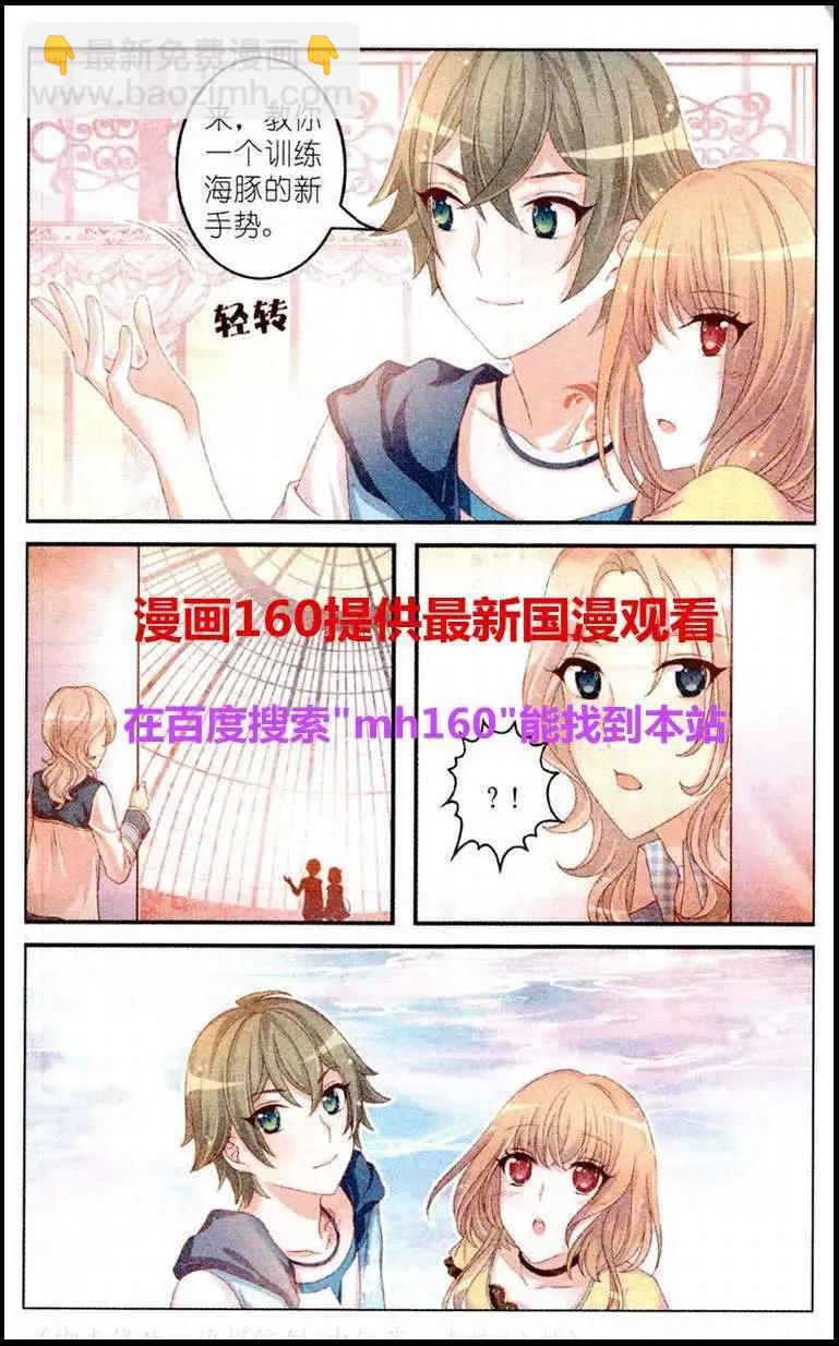 《梦的花粉店》第17话 玫瑰园的落日 第22页