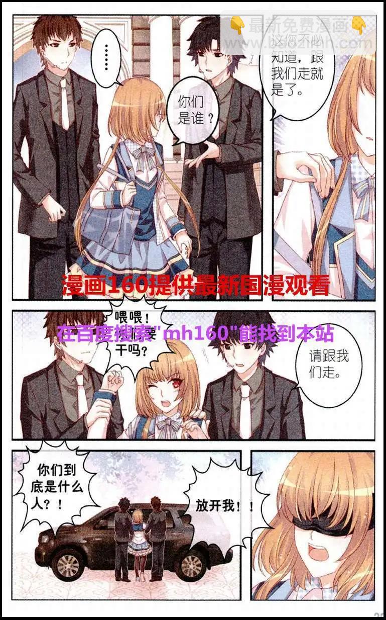 《梦的花粉店》第17话 玫瑰园的落日 第4页