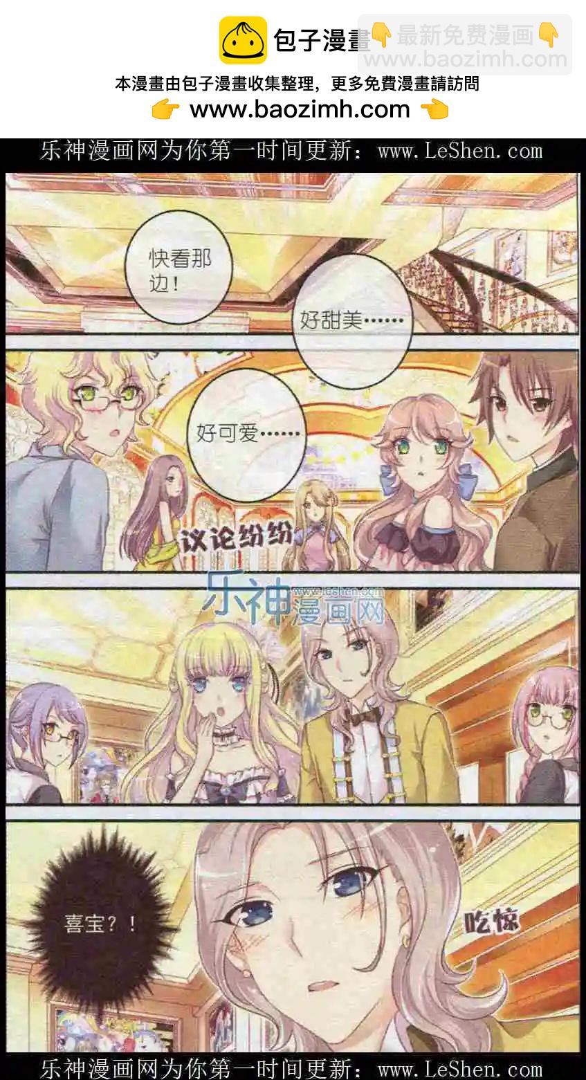 《梦的花粉店》第19话 三个游戏 第2页