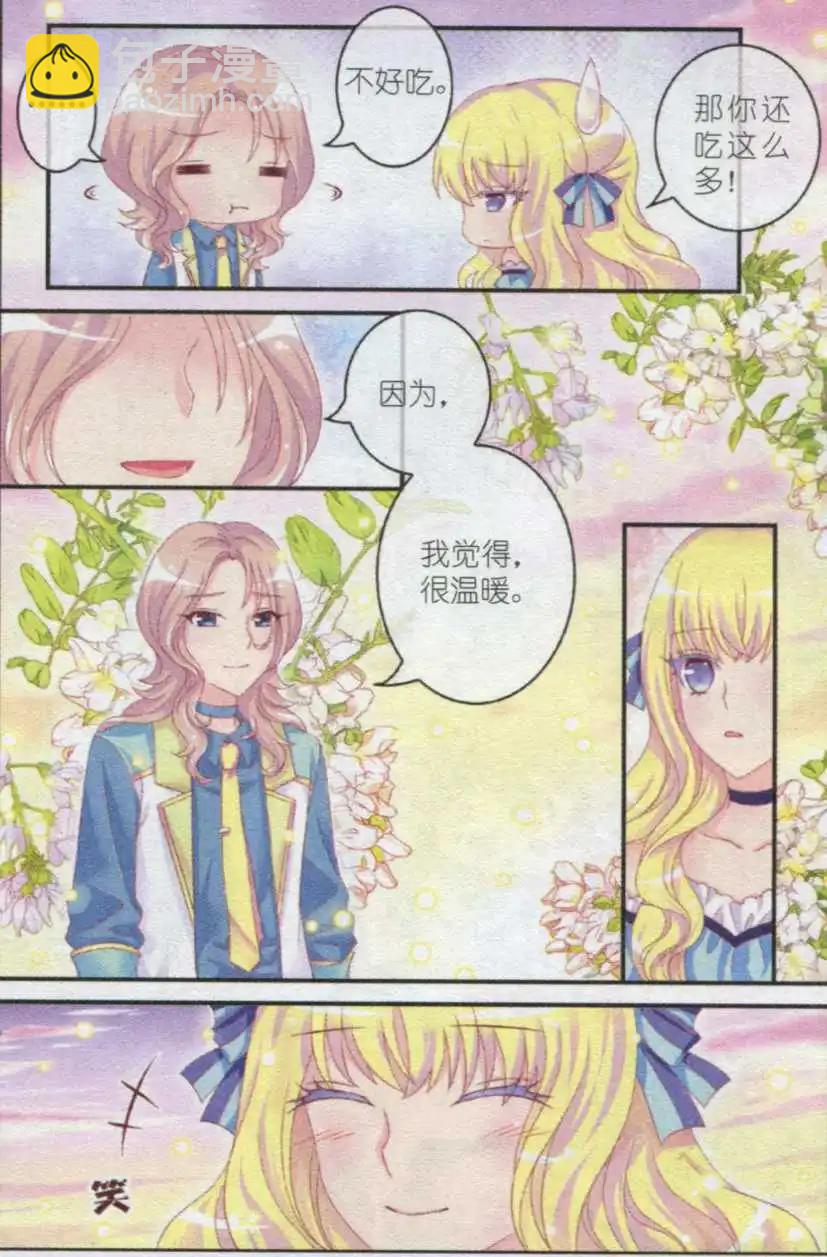 《梦的花粉店》第22话 古老传言 第21页