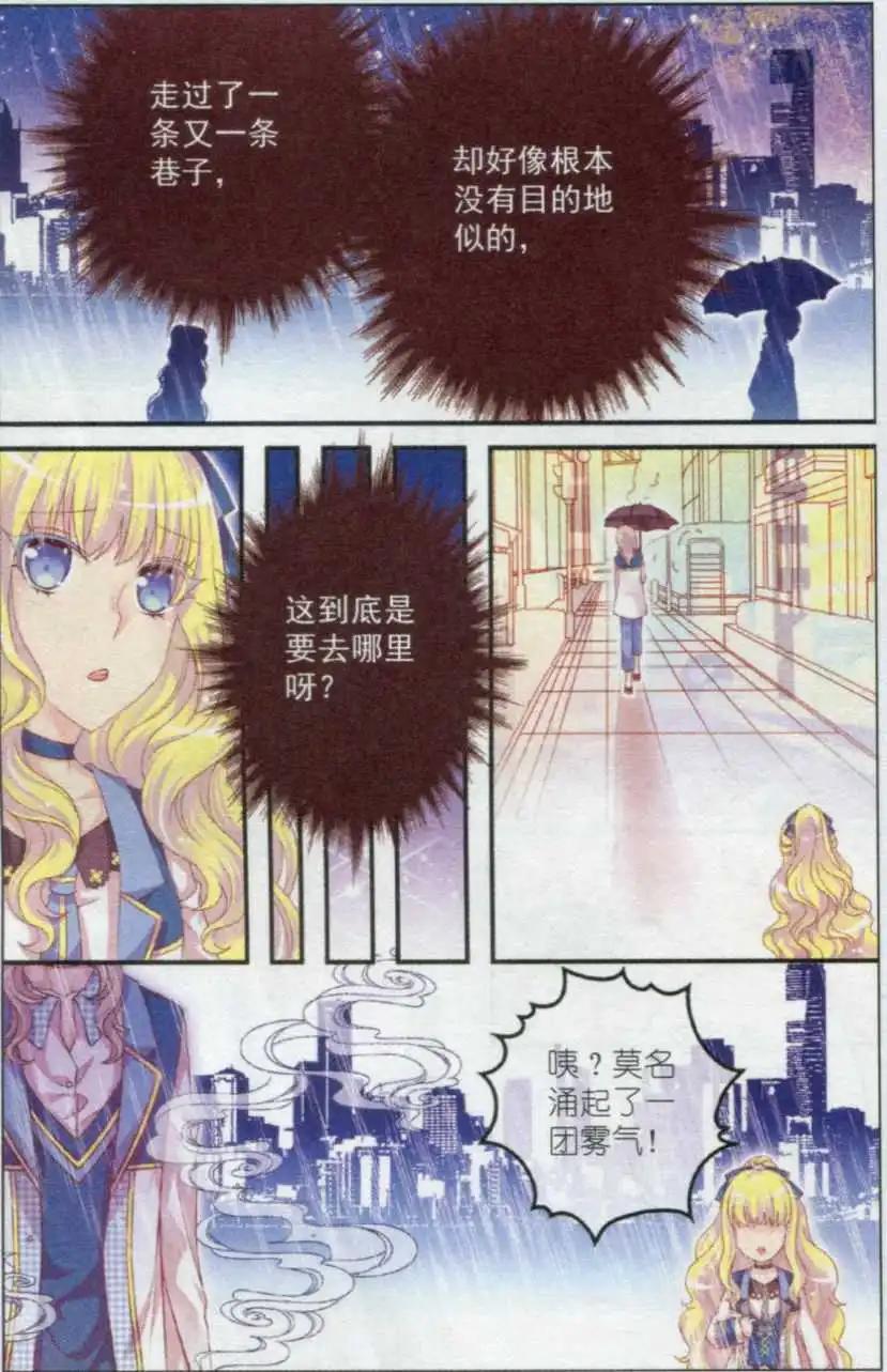 《梦的花粉店》第23话 记忆 第12页