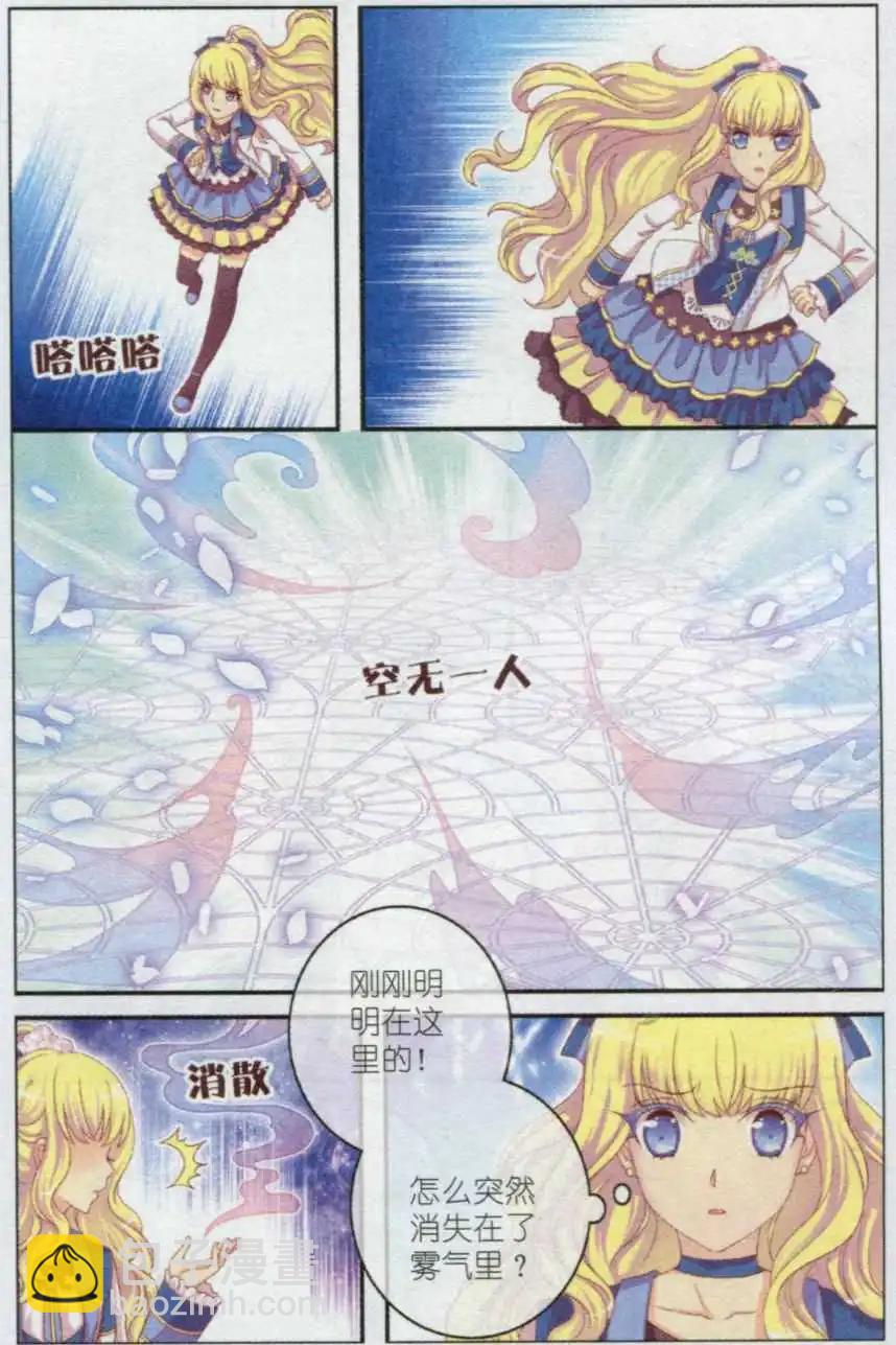 《梦的花粉店》第23话 记忆 第13页