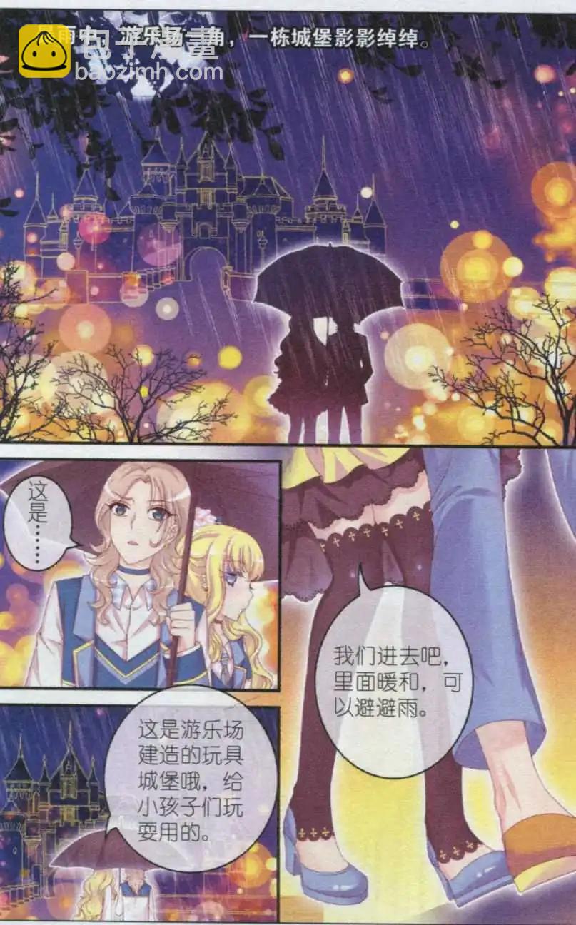《梦的花粉店》第24话 城堡 第10页